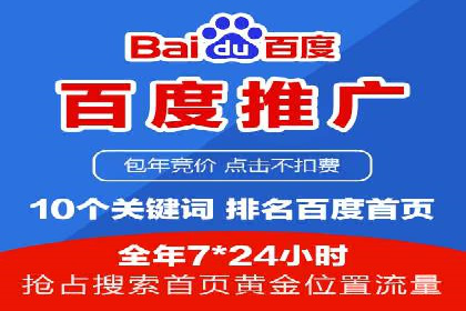 案例解析：百度SEM如何为企业带来高质量流量